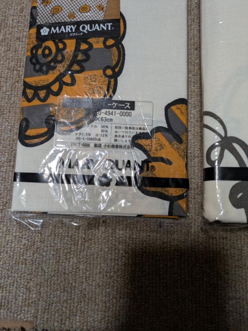 MARY QUANT キルトカバー・フラットシーツ・ピロケースセット