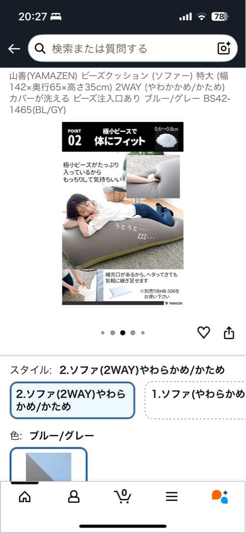 YAMAZEN ビーズクッション BS42-1465(BL/GY)