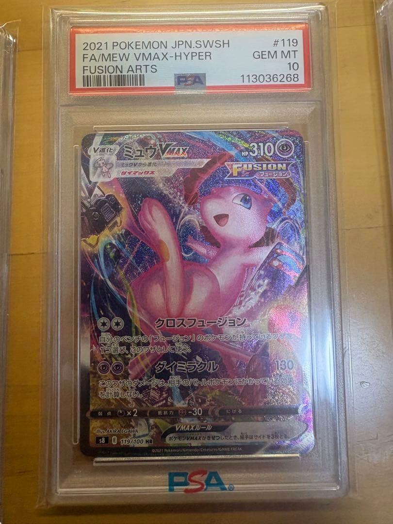 ミュウ ピッピ リーフィアpsa10まとめ売り - メルカリ