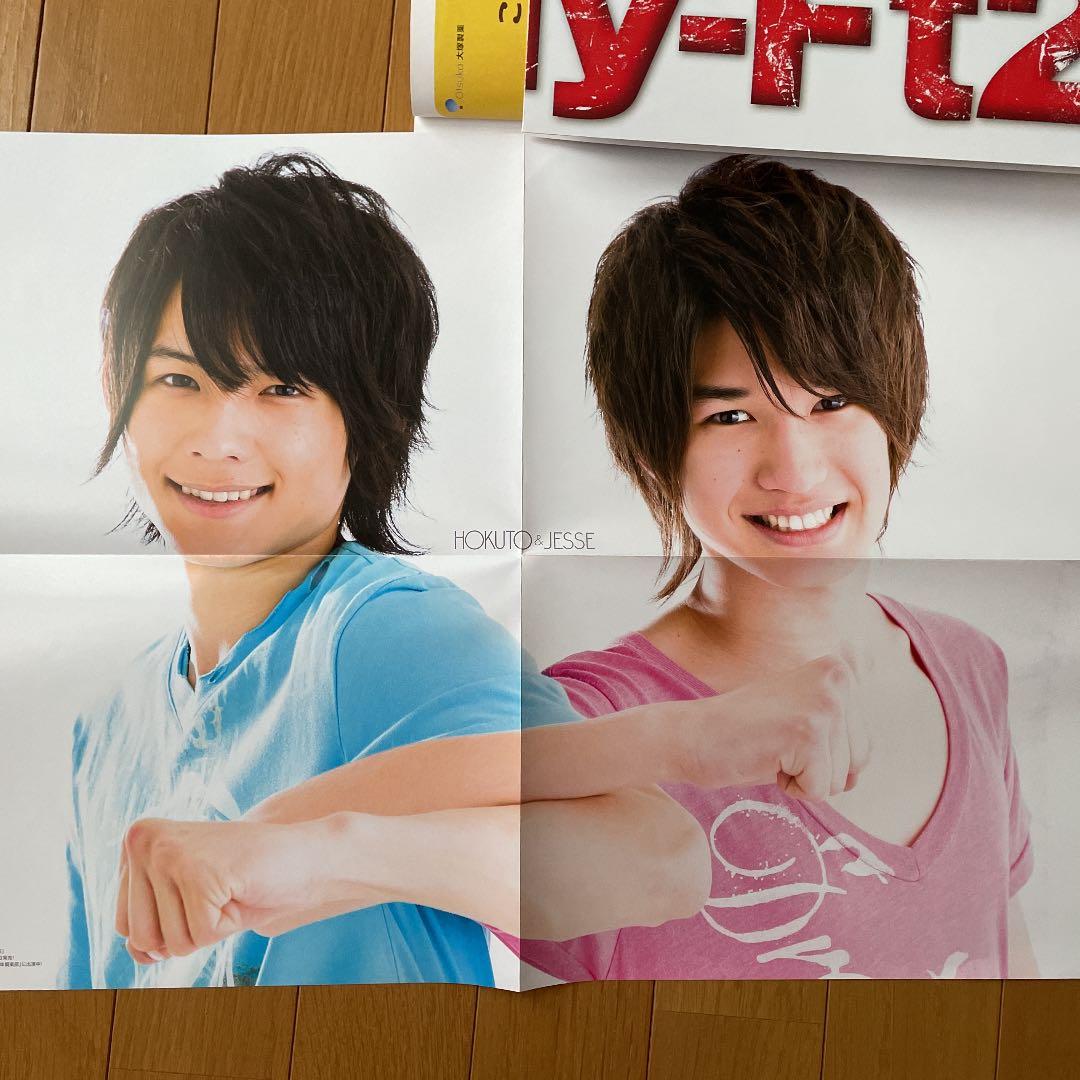 myojo 雑誌 菊池風磨 中島健人 佐藤勝利 松島聡 マリウス葉 - メルカリ