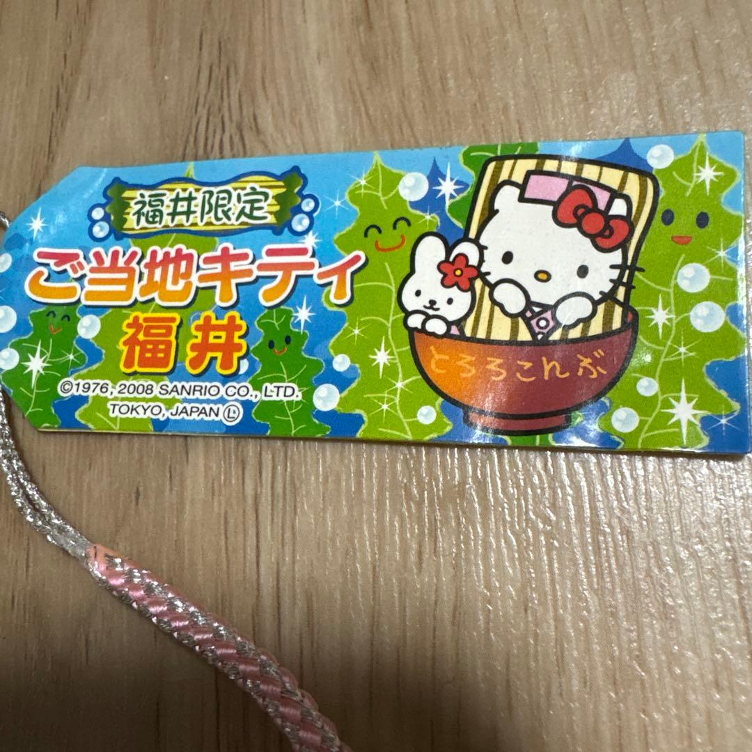 ご当地キティ 根付ストラップ 福井 とろろこんぶ - メルカリ