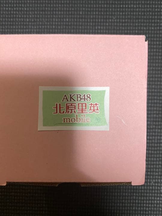 北原里英　直筆サイン入りマグカップ