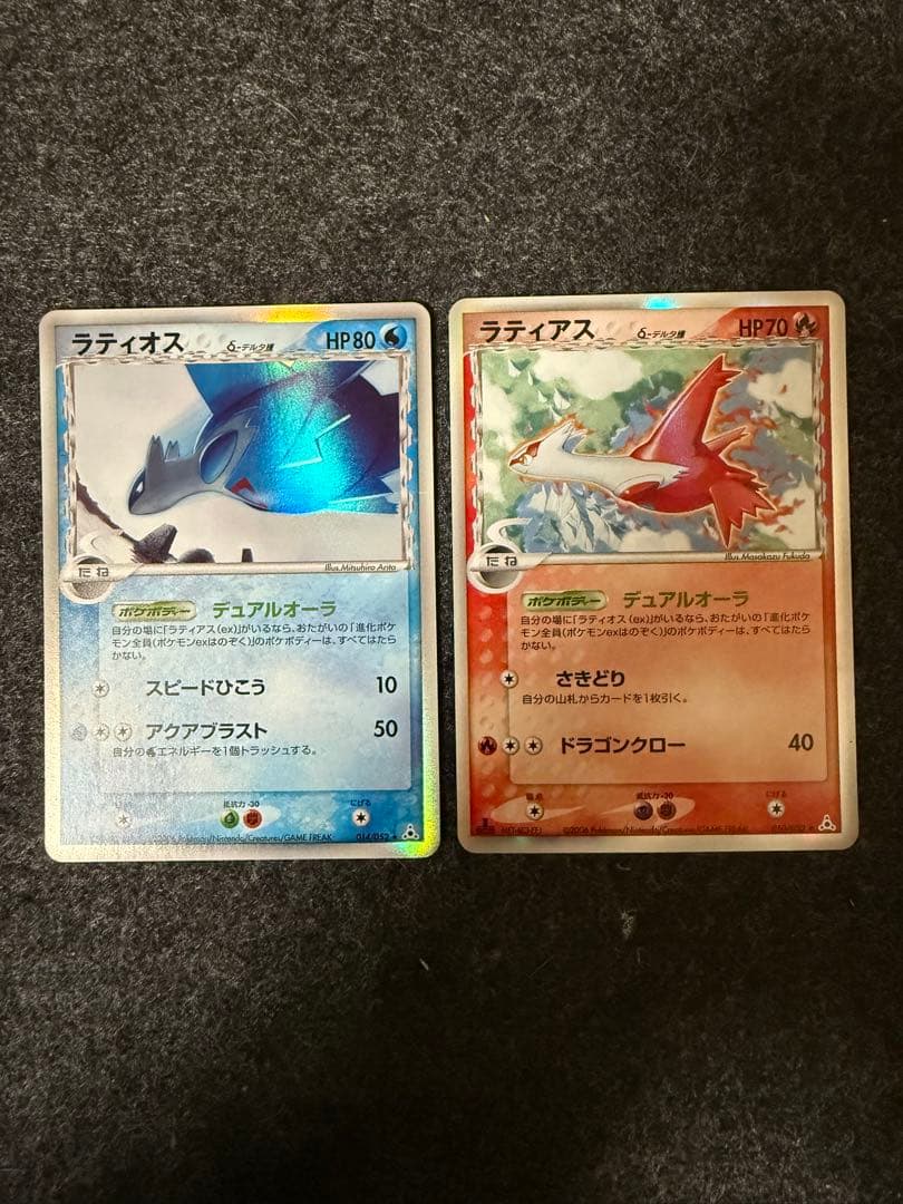 【ポケモンカード】ラティオス・ラティアス(デルタ種)2枚セット ホロンの幻影
