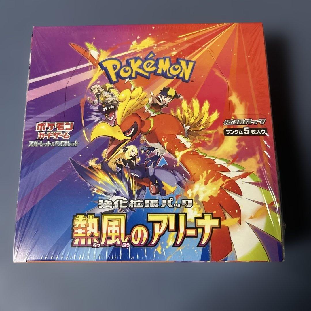 ポケモンカード 熱風のアリーナ 新品未開封シュリンク付き - メルカリ