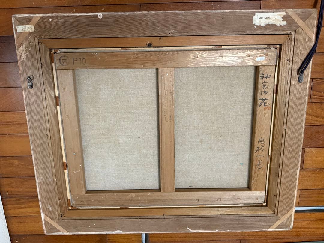 48.「神宮内苑」髙橋一善 油絵