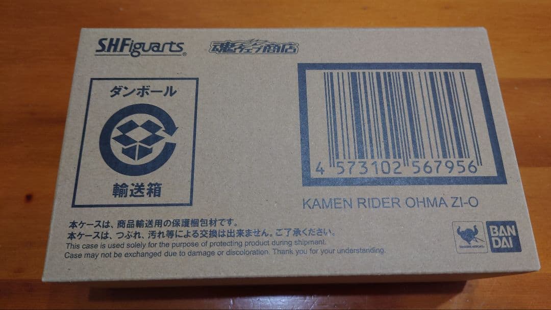 【輸送箱未開封】S.H.Figuarts 仮面ライダーオーマジオウ