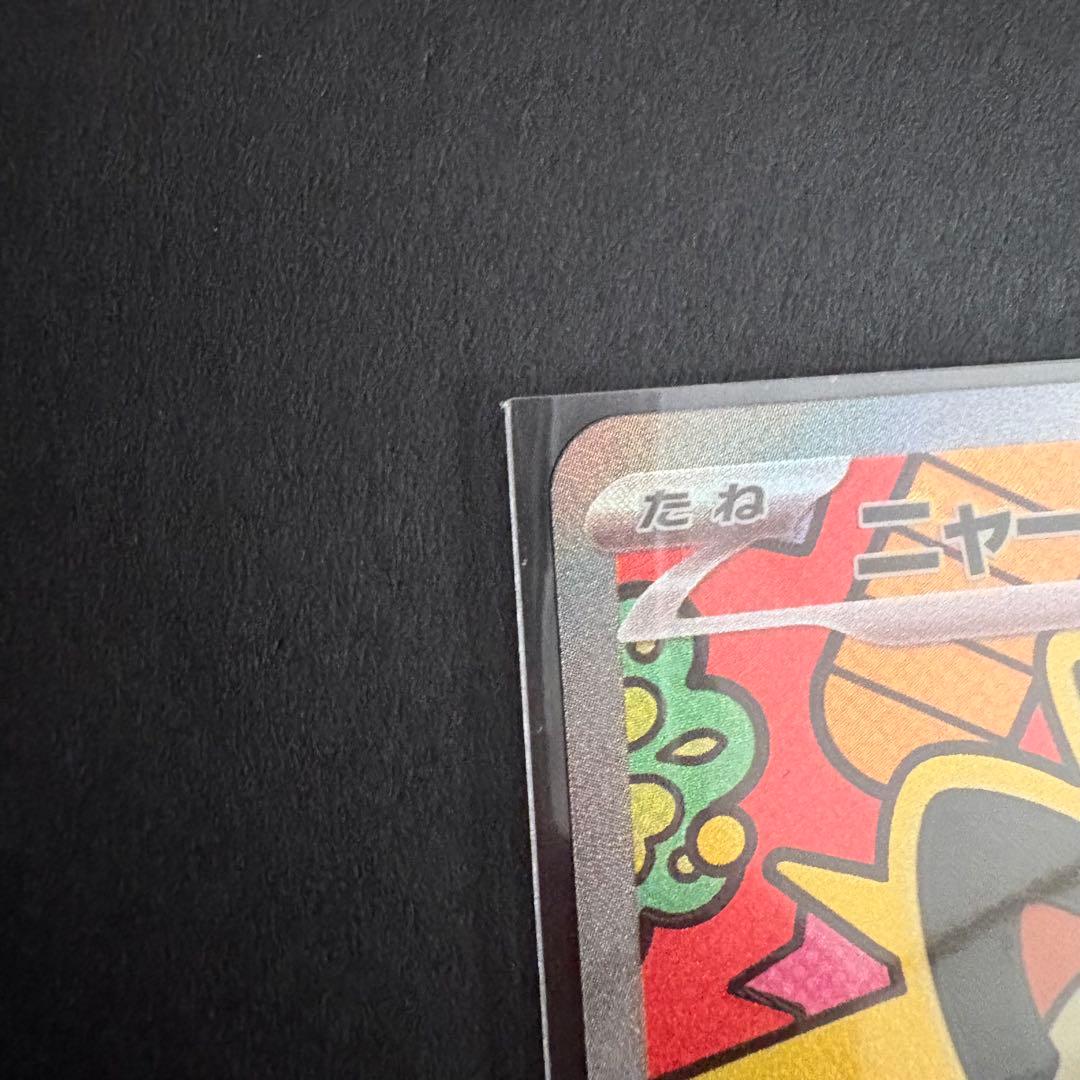 ニャースex sar 114/180 M3 ムニキスゼロ