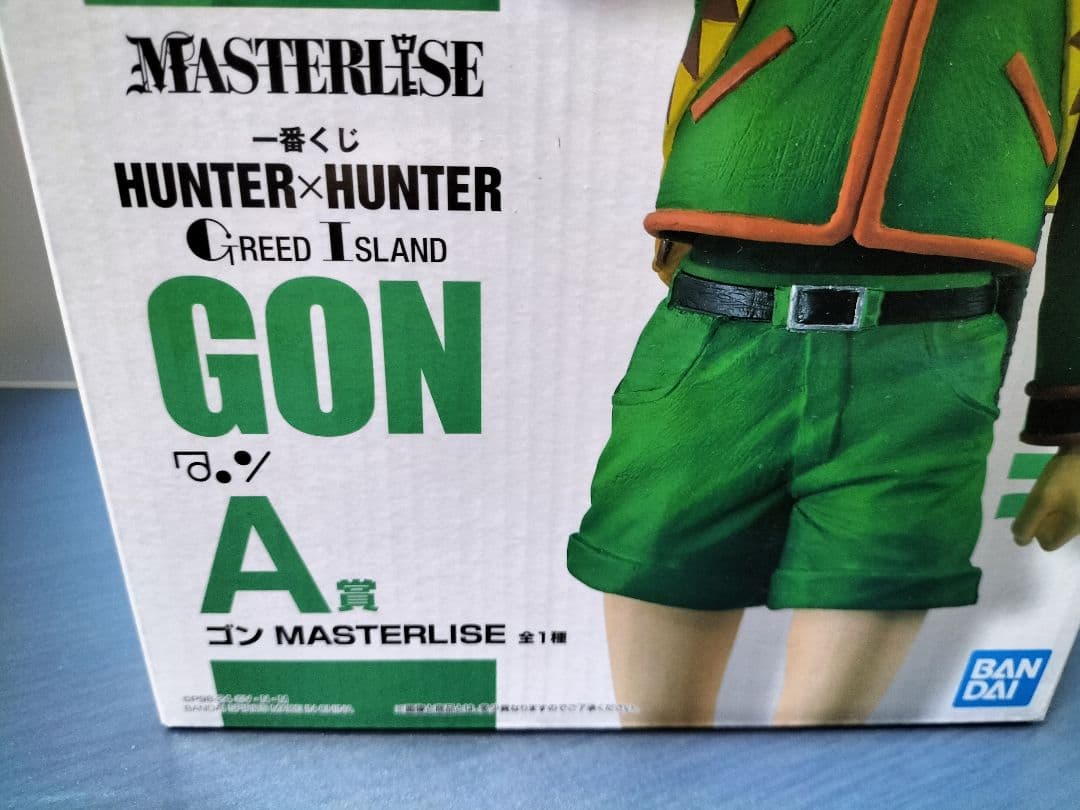 ハンターハンター一番くじ　A賞ゴン・B賞キルアマスターライズ　グリードアイランド