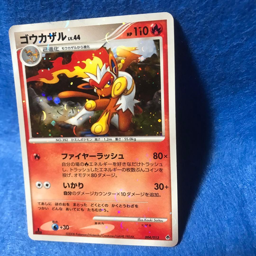 新春初売りセール ポケモンカード ゴウカザルLv.44 - メルカリ