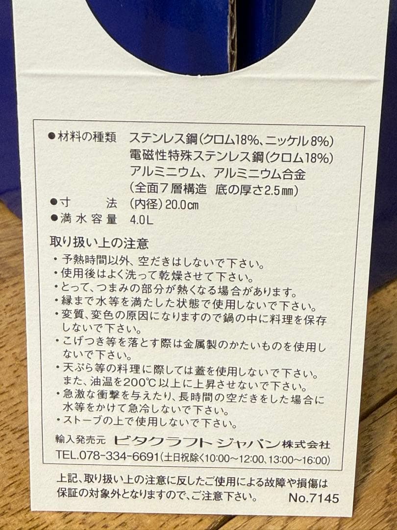 新品 ビタクラフト Nシリーズ 両手鍋 20cm 7145