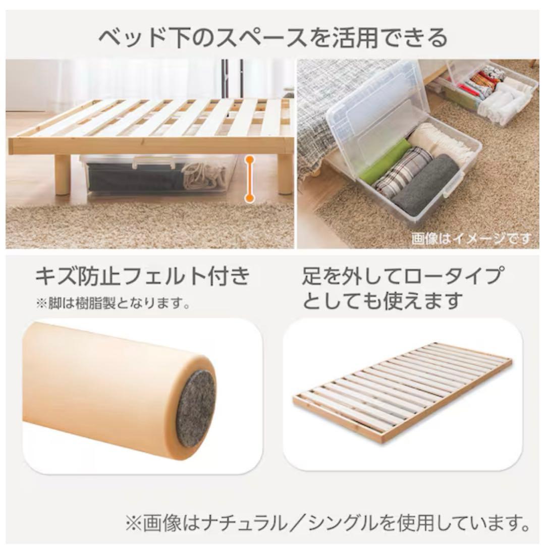 ニトリ　すのこベッドフレーム　シングル
