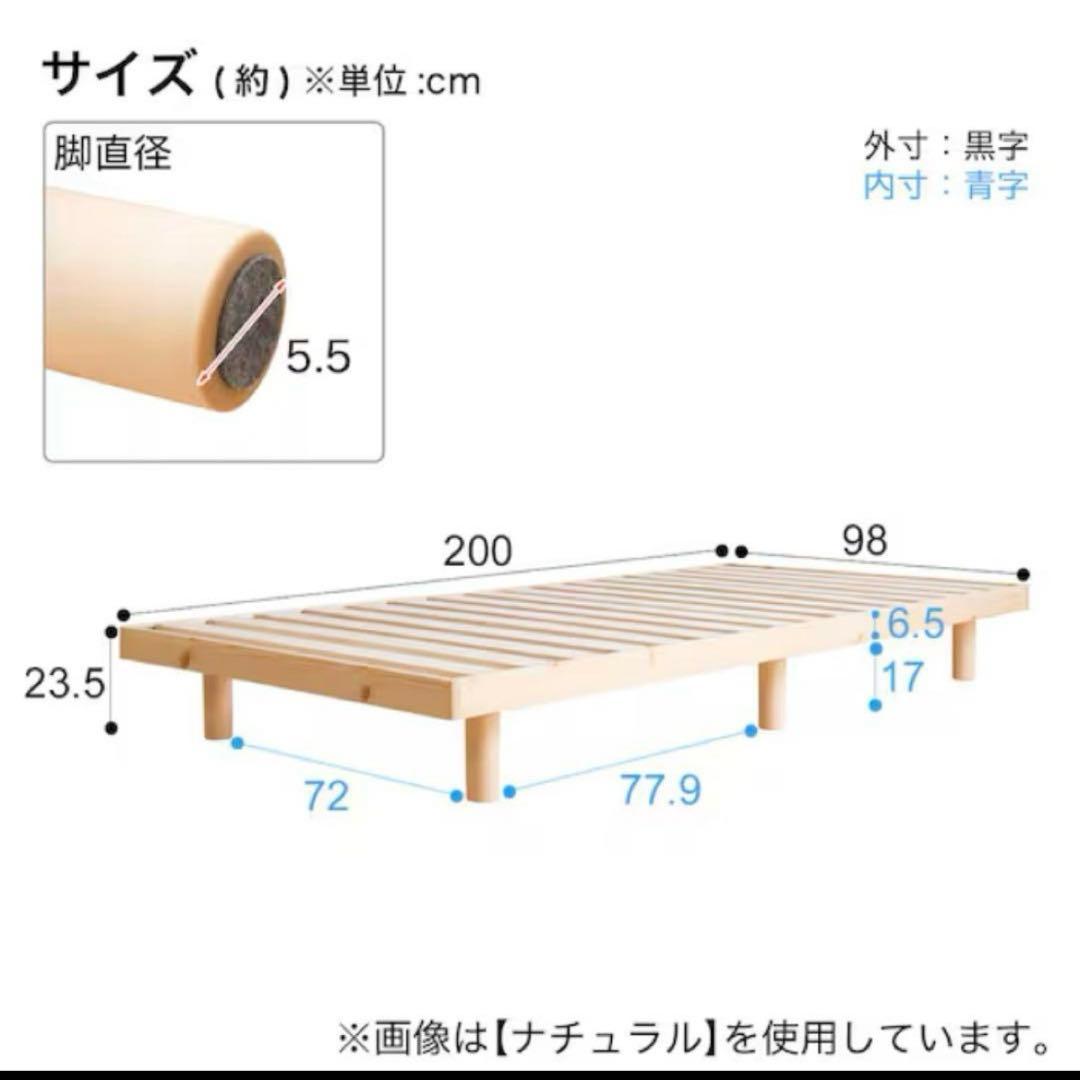 ニトリ　すのこベッドフレーム　シングル