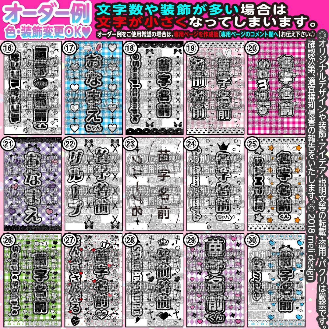 ༞♡꒰ঌ❥⸜ライブ・ツアーの準備に❥♡❥キンブレシート オーダー