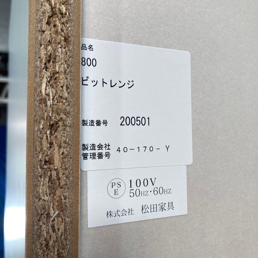 松田家具 キッチンボード ビット 幅約80cm 食器棚 コンパクト d4375