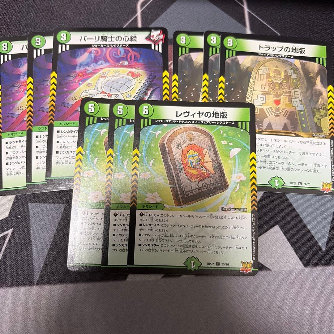 DM 創世竜 ドラッへ ループ デッキ パーツ 未使用 セット メルカリ便