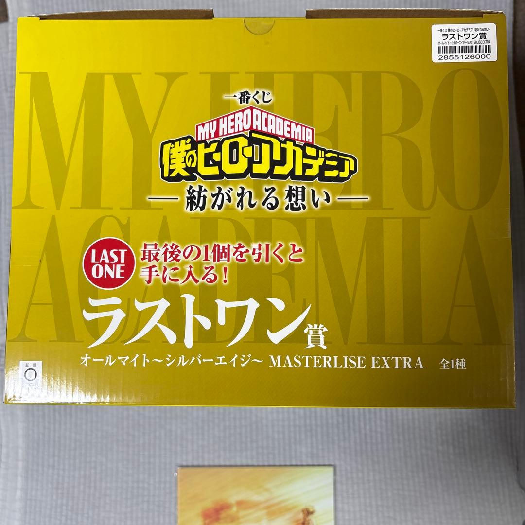 一番くじ ヒロアカ 紡がれる想い ラストワン賞 オールマイト シルバー