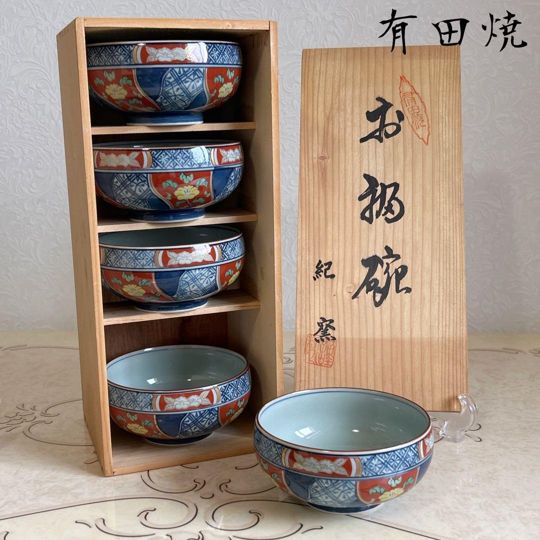 有田焼 紀窯 多用碗揃 5枚セット 小鉢 煮物鉢 お茶碗 小丼 色絵 古
