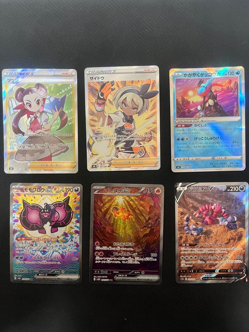 ポケカ まとめ売り 引退品 SAR SR K - メルカリ