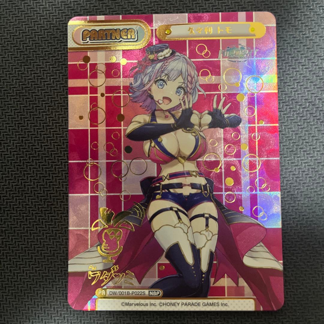 reバース 久々利 トモ NBP ドルフィンウェーブ