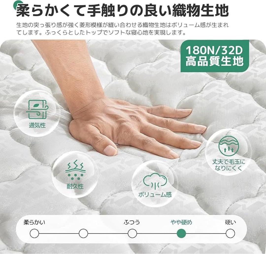 マットレス ダブル 硬め 極厚20cm ポケットコイル 硬さ180N