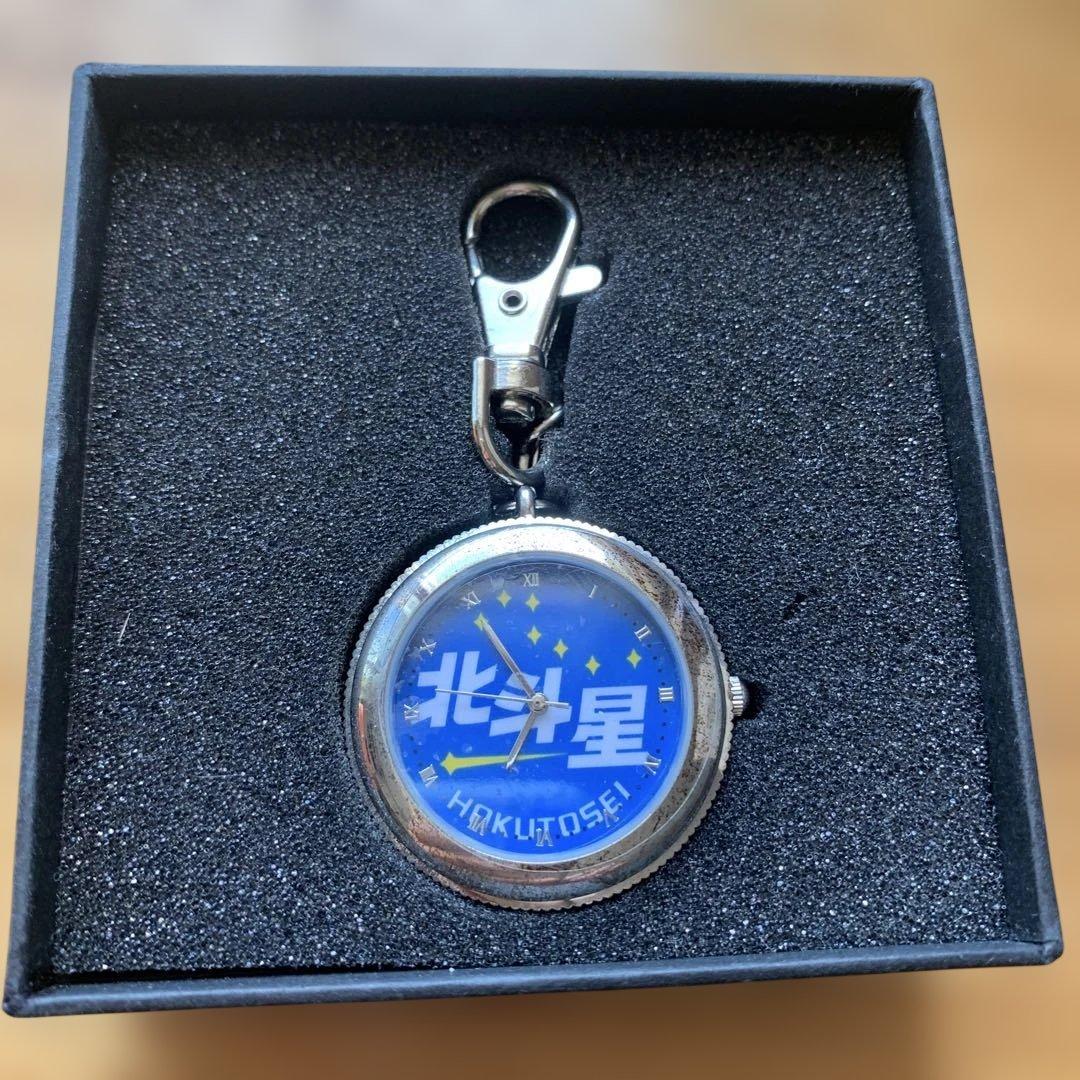 北斗星 キーホルダーウォッチ - メルカリ