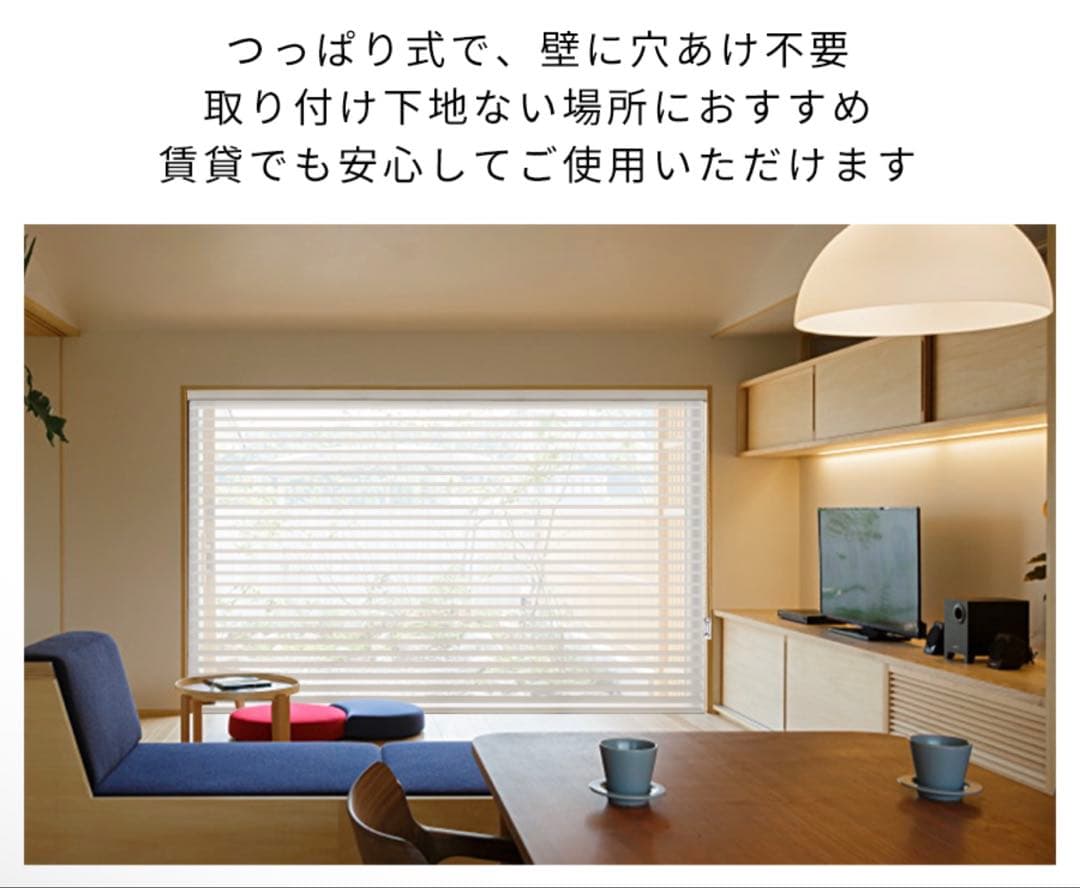 【新品未使用】調光ロールスクリーンつっぱりタイプ幅132cm × 高さ110cm