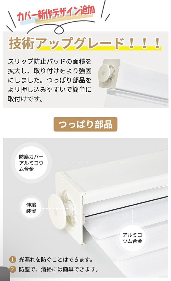 【新品未使用】調光ロールスクリーンつっぱりタイプ幅132cm × 高さ110cm