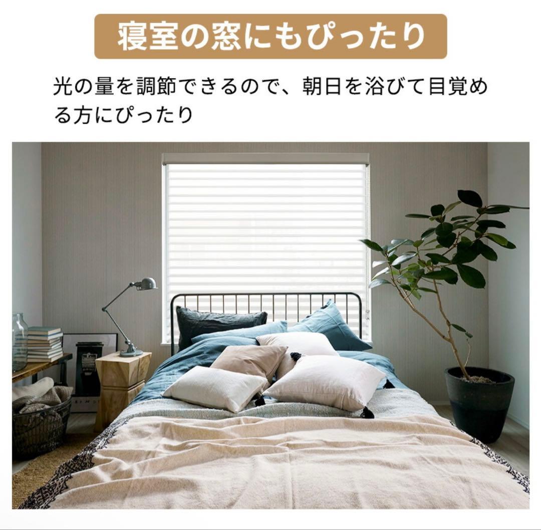 【新品未使用】調光ロールスクリーンつっぱりタイプ幅132cm × 高さ110cm