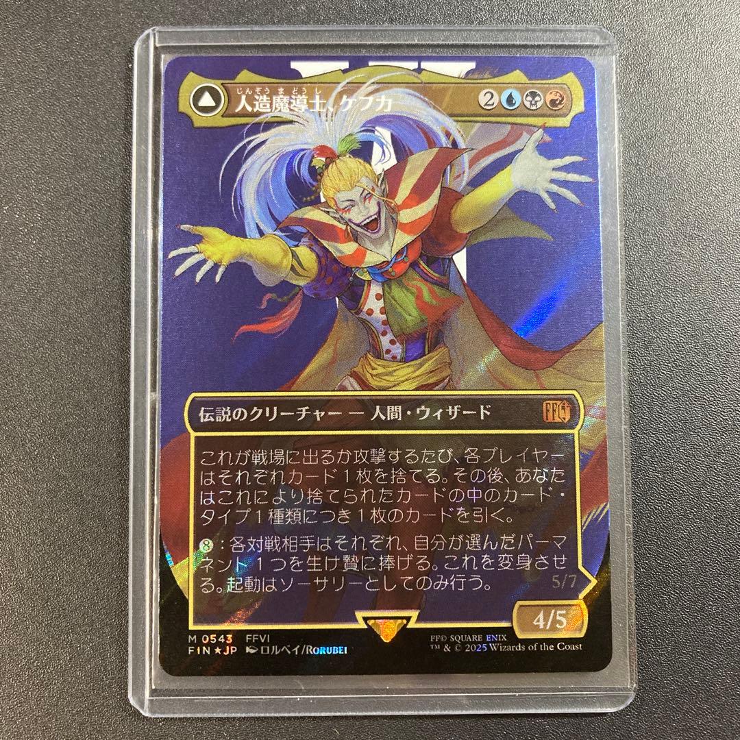 MTG FF 人造魔導士、ケフカ/破壊の化身、ケフカ サージfoil M0543