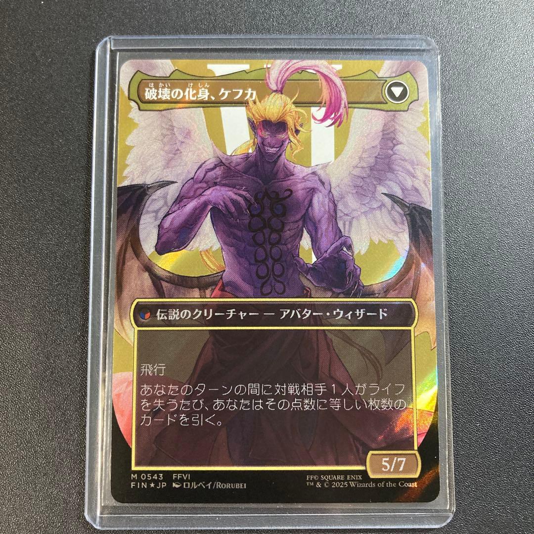 MTG FF 人造魔導士、ケフカ/破壊の化身、ケフカ サージfoil M0543