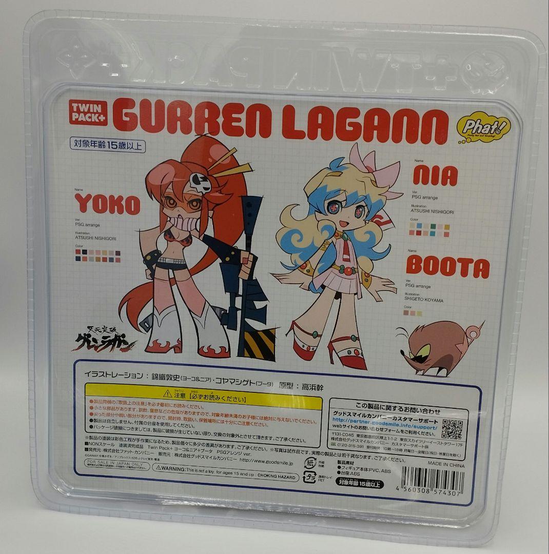 Twin Pack+ ヨーコ&ニア+ブータ PSG 新品未開封