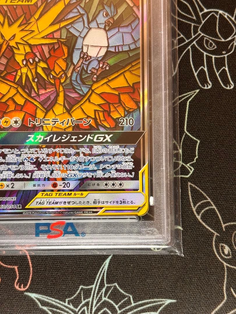 ポケモン　ファイヤー&サンダー&フリーザーGX SR SA PSA10