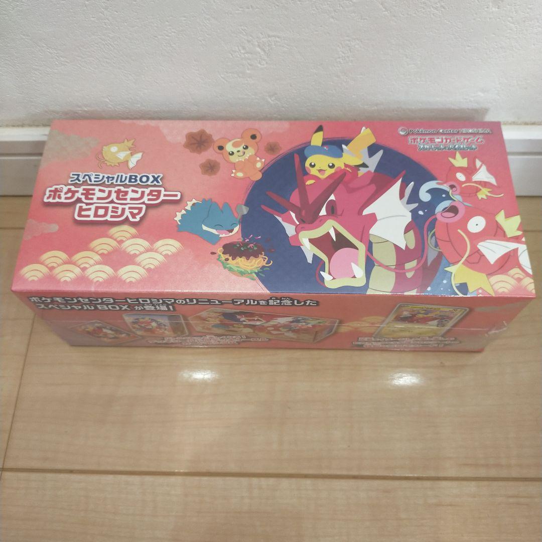 ポケモンセンター ヒロシマ スペシャルBOX - メルカリ