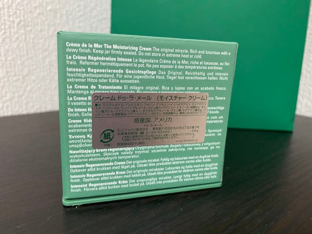 DE LA MER クレーム ドゥ・ラ・メール（30mL）