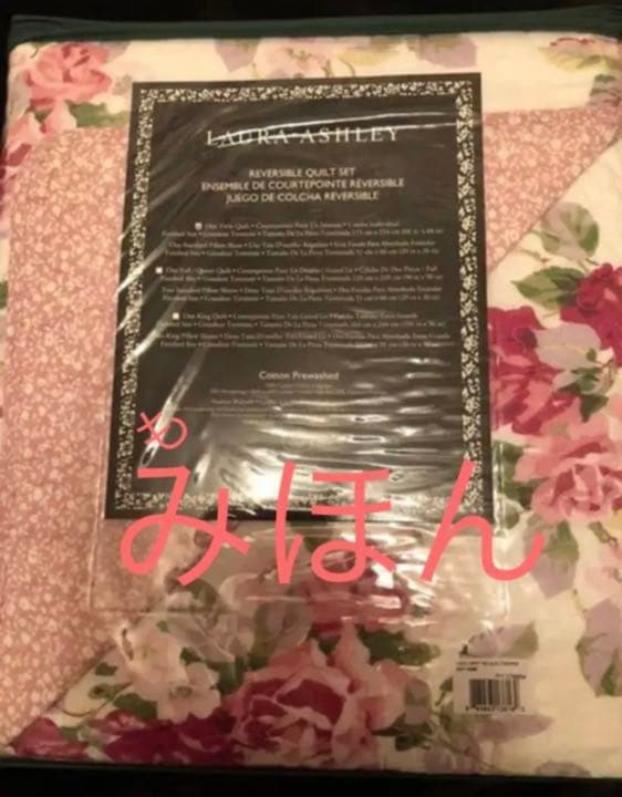 ローラアシュレイ　カバー