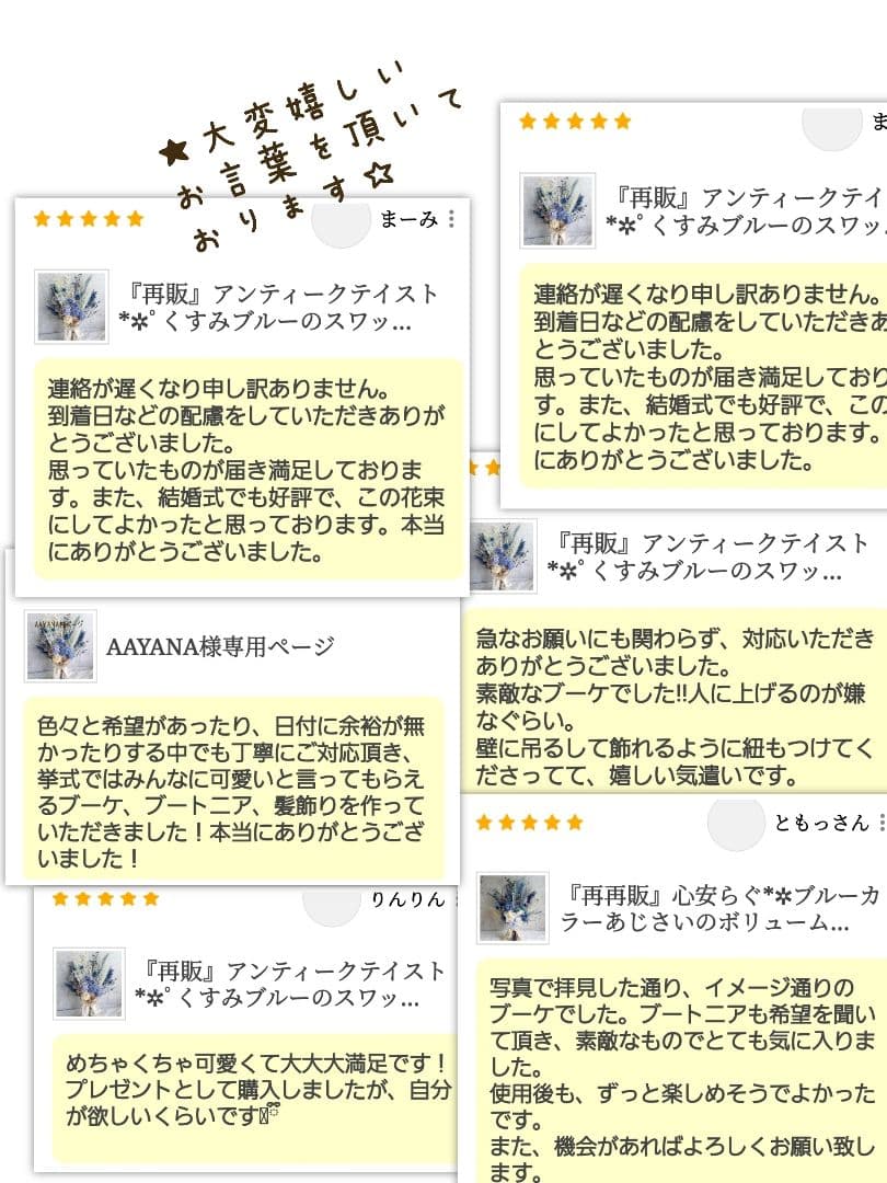 アンティークテイストなブルー スワッグ✿ブーケ　プリザーブドフラワー