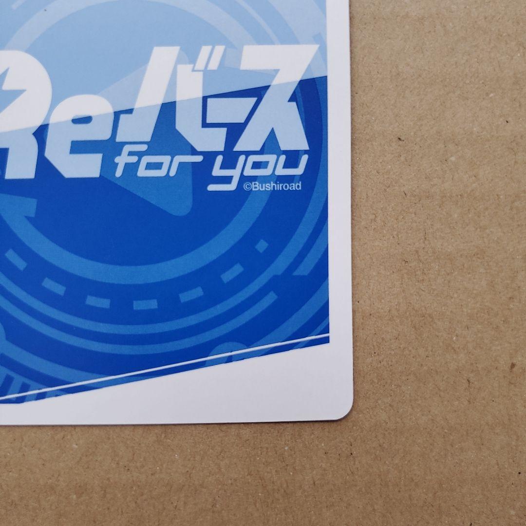 Reバース 猫又おかゆ SNP