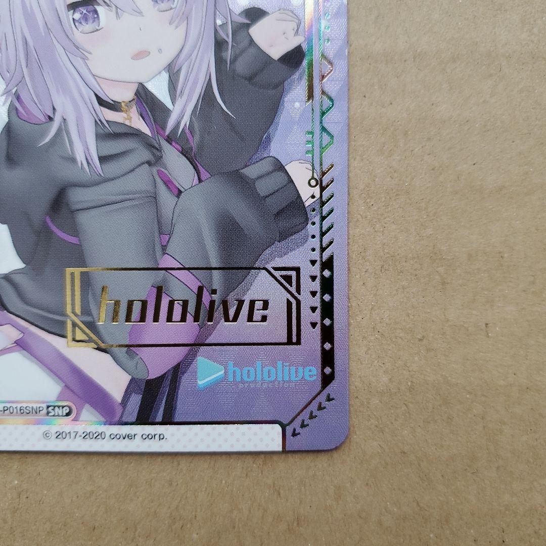 Reバース 猫又おかゆ SNP