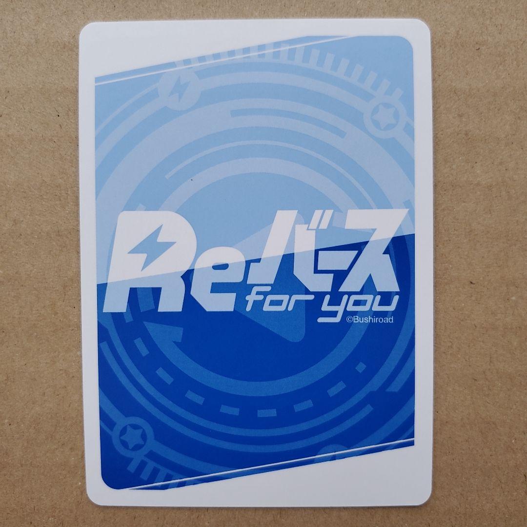 Reバース 猫又おかゆ SNP