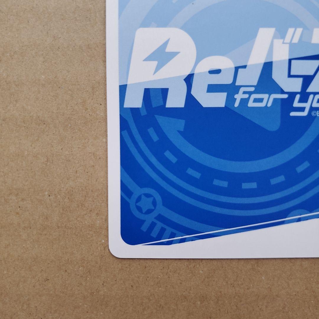 Reバース 猫又おかゆ SNP