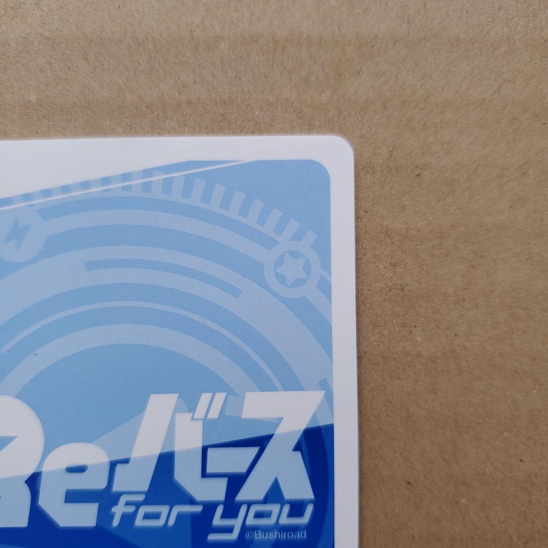 Reバース 猫又おかゆ SNP