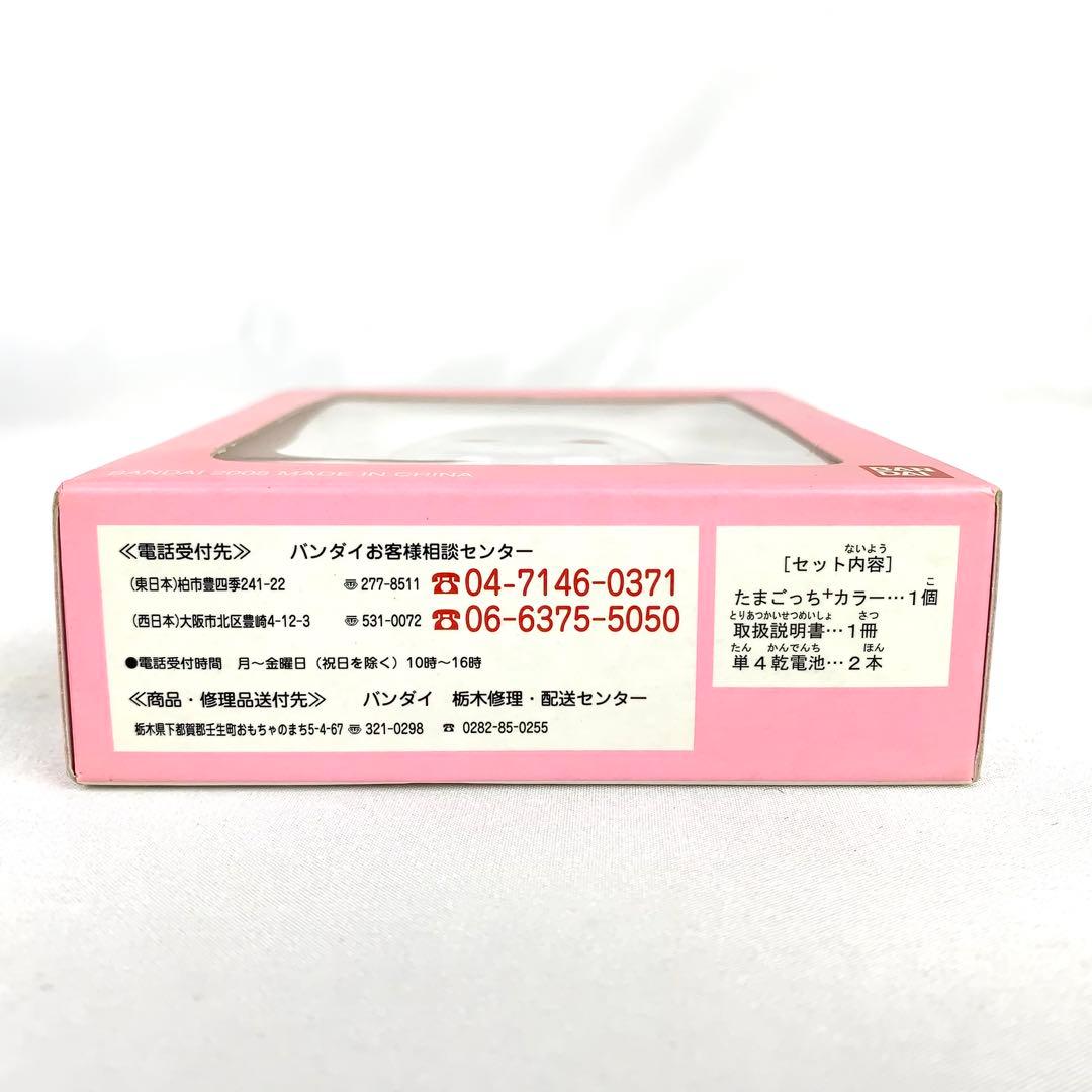 たまごっちプラスカラー ピンク たまごっち＋カラー BANDAI バンダイ