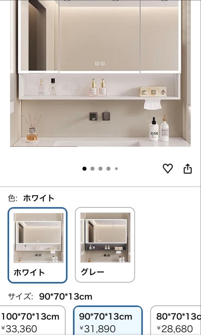 LED ミラーキャビネット　ホワイト