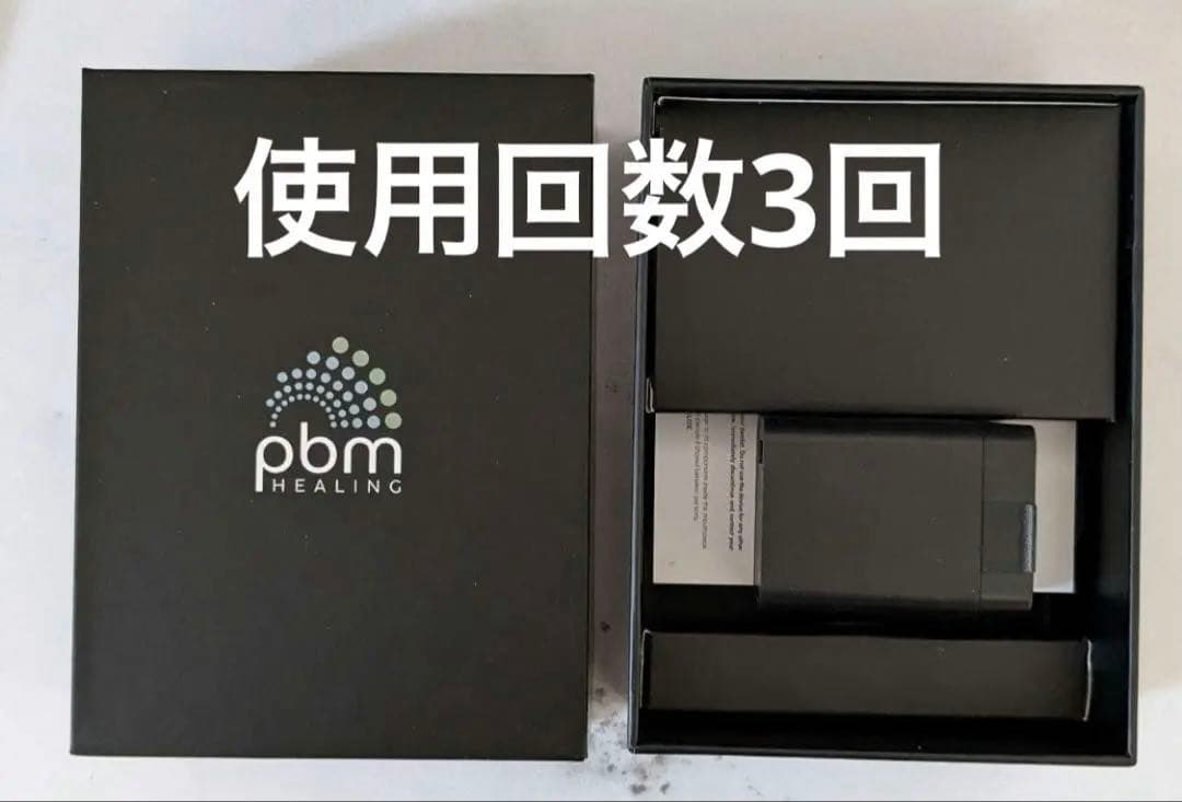 pbmヒーリング　矯正加速装置