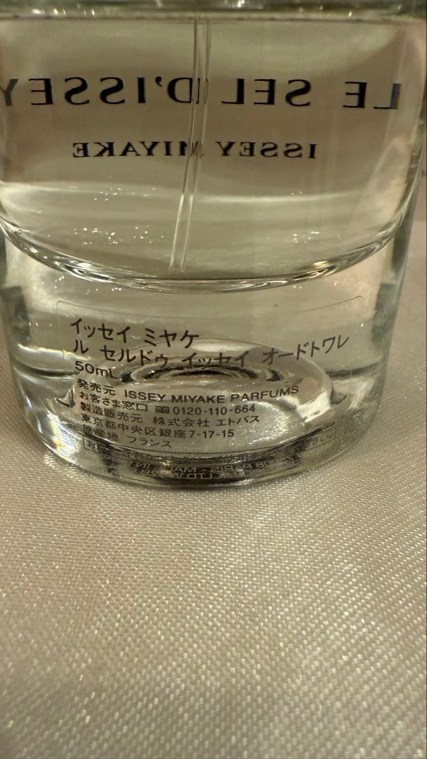 ISSEY MIYAKE LE SEL D'ISSEY 50ml オードトワレ