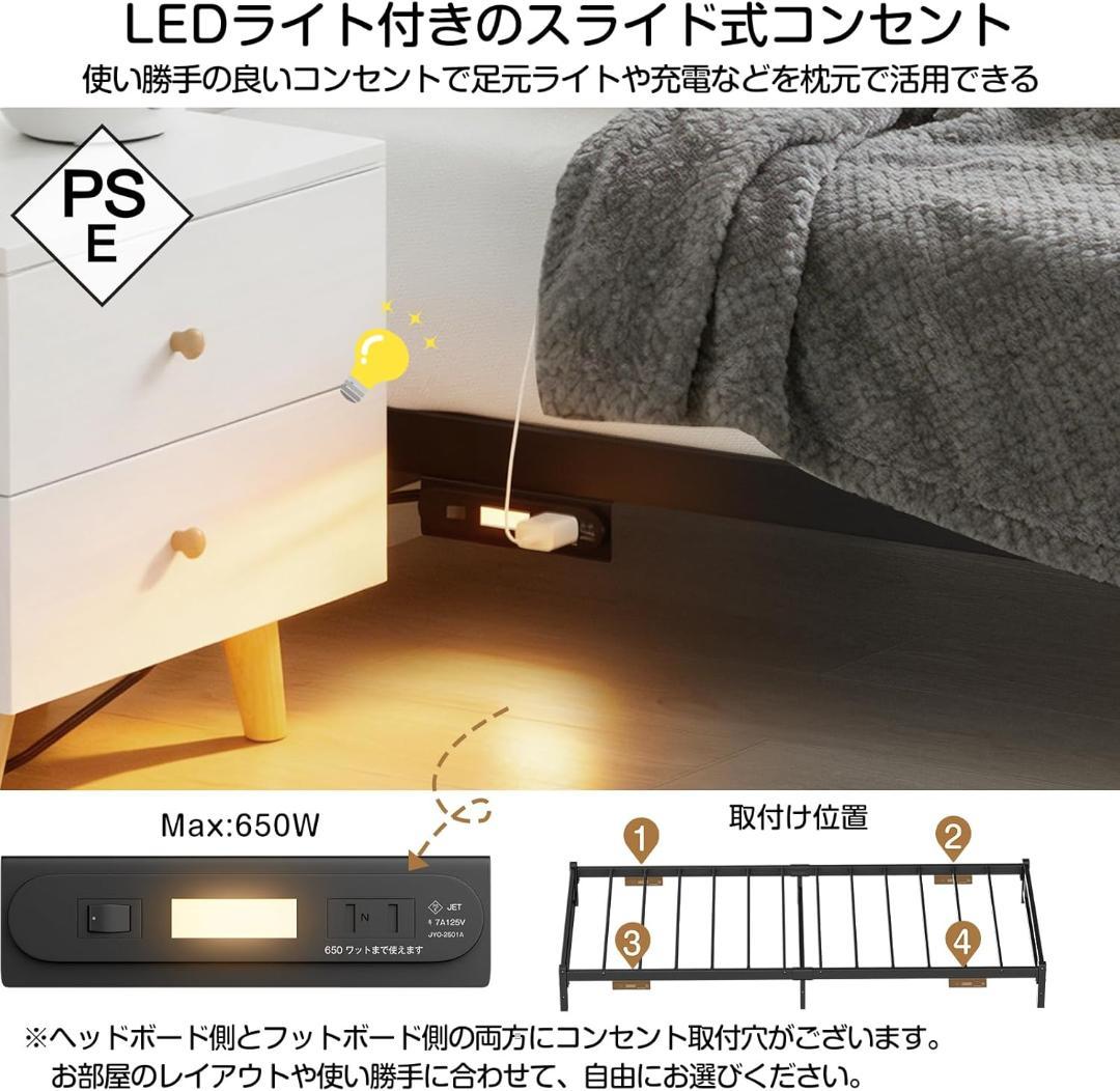 LEDライト＆コンセント付 ローベッド シングル 耐荷重400kg 組立簡単 黒