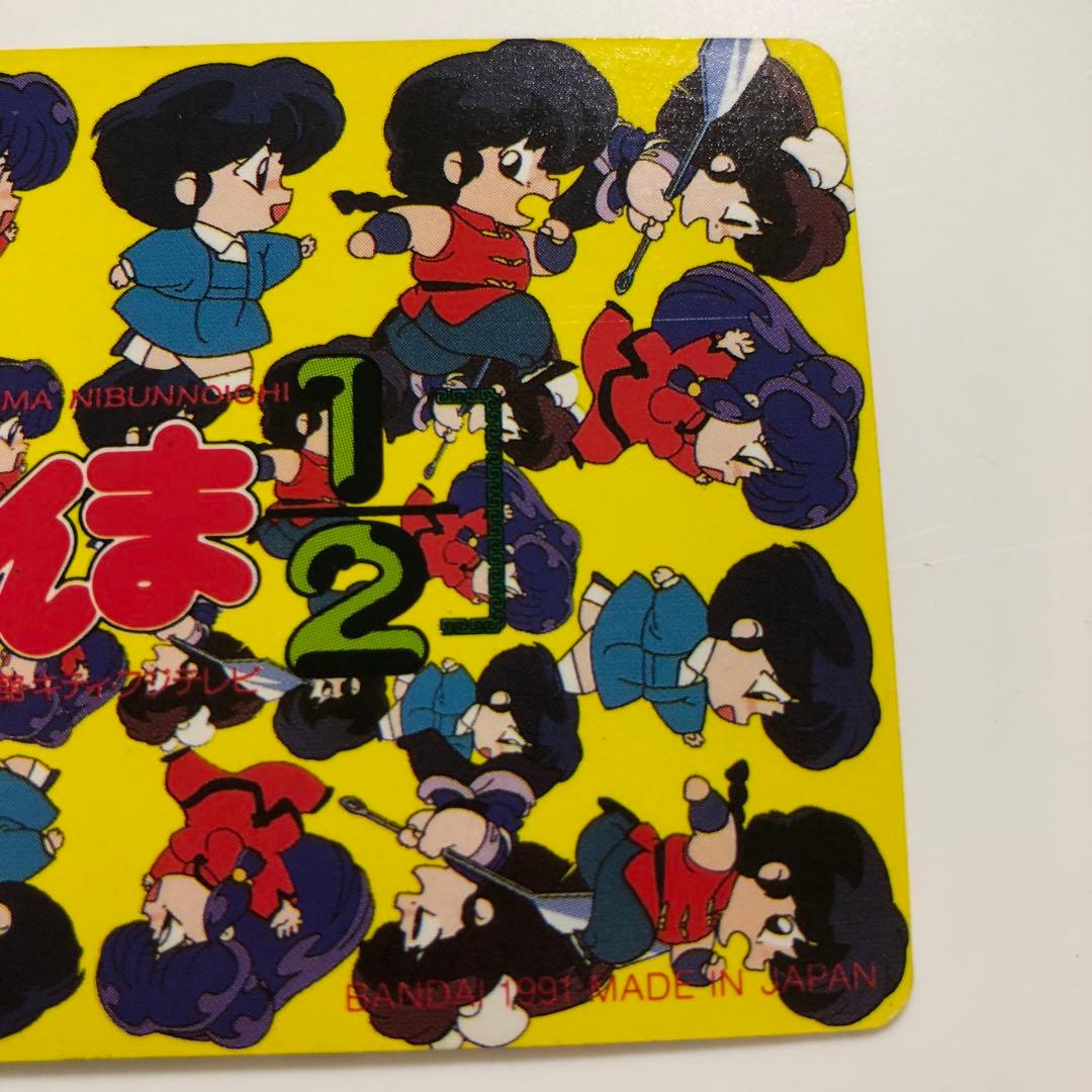らんま1/2 カード 早乙女乱馬 天道あかね カードダス - メルカリ