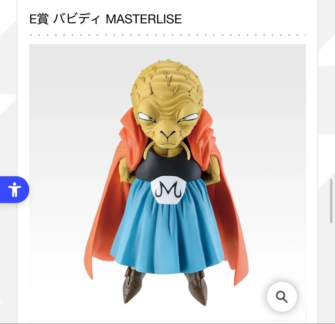 一番くじ ドラゴンボール D賞 孫悟天＆トランクス フィギュア　E賞　バビディ