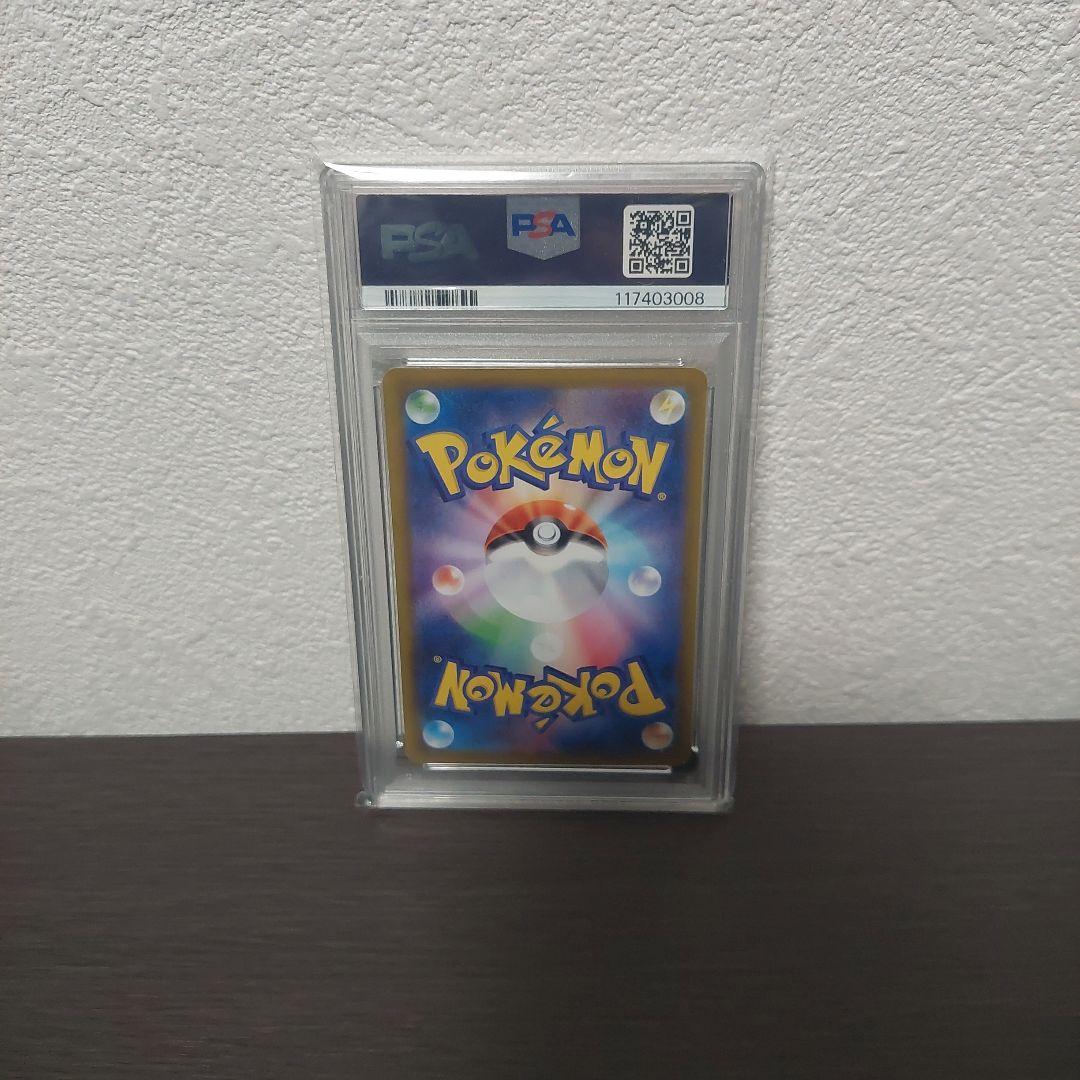 ロケット団のニャース AR PSA10鑑定品 - メルカリ