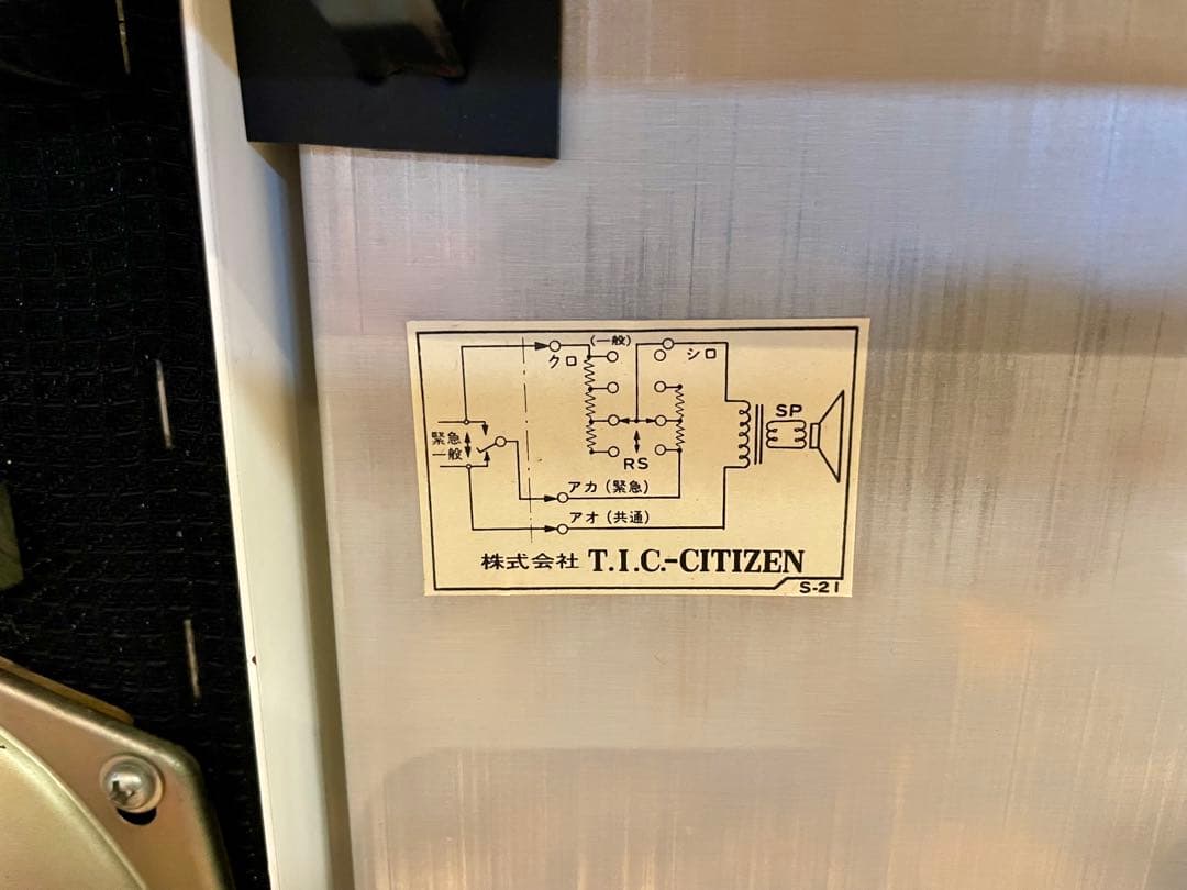 シチズン CITIZEN 掛け時計 小時計 01